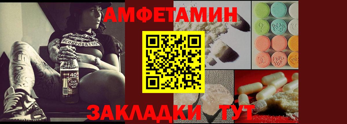 Amphetamine  Амфетамин Premium  АМФ  Улан-Удэ  Вход с VPN 