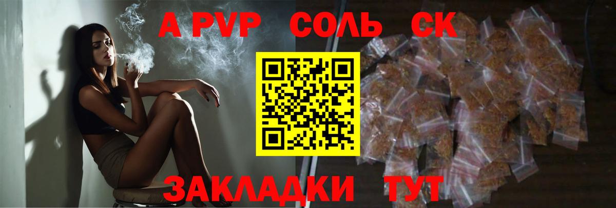 APVP СК Улан-Удэ