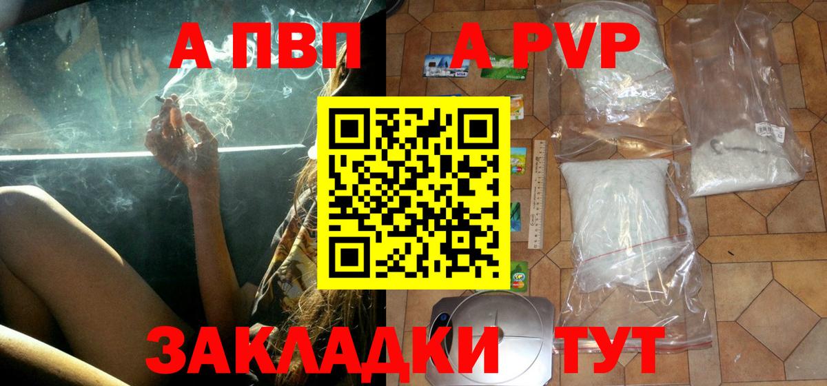 Улан-Удэ  Alpha PVP СК  Альфа ПВП  A PVP мука  Вход с VPN 