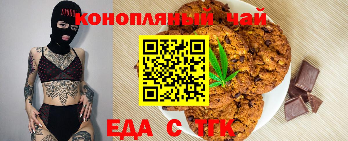 Canna-Cookies марихуана  Вход с VPN  Улан-Удэ 