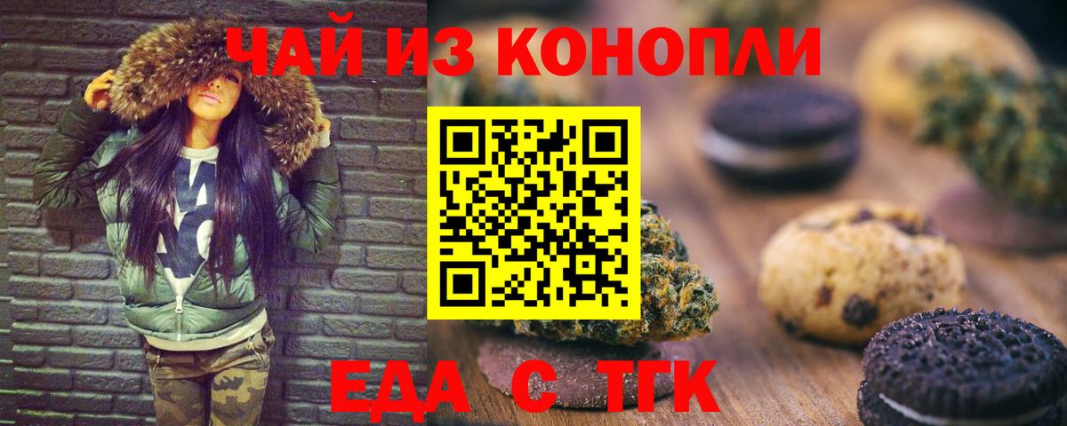Печенье с ТГК марихуана Улан-Удэ