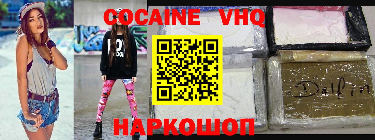 Кокаин  как найти закладки  Улан-Удэ  Вход с VPN  Cocaine Колумбийский  Cocaine FishScale 