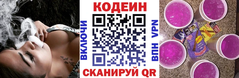 Codein Purple Drank хочу Улан-Удэ