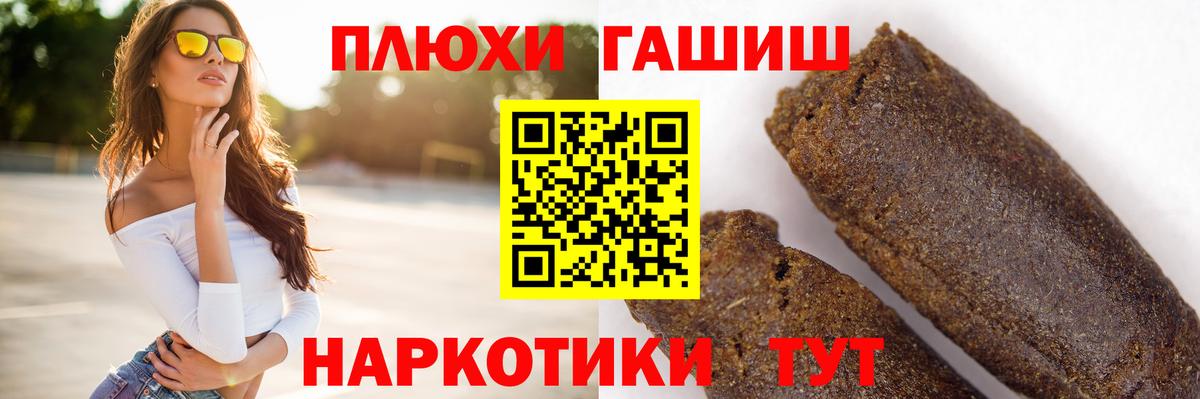 ГАШ ice o lator  Вход с VPN  Улан-Удэ  ГАШ  ГАШИШ Cannabis 