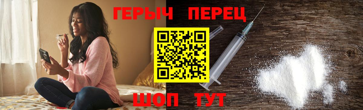 Героин герыч Улан-Удэ