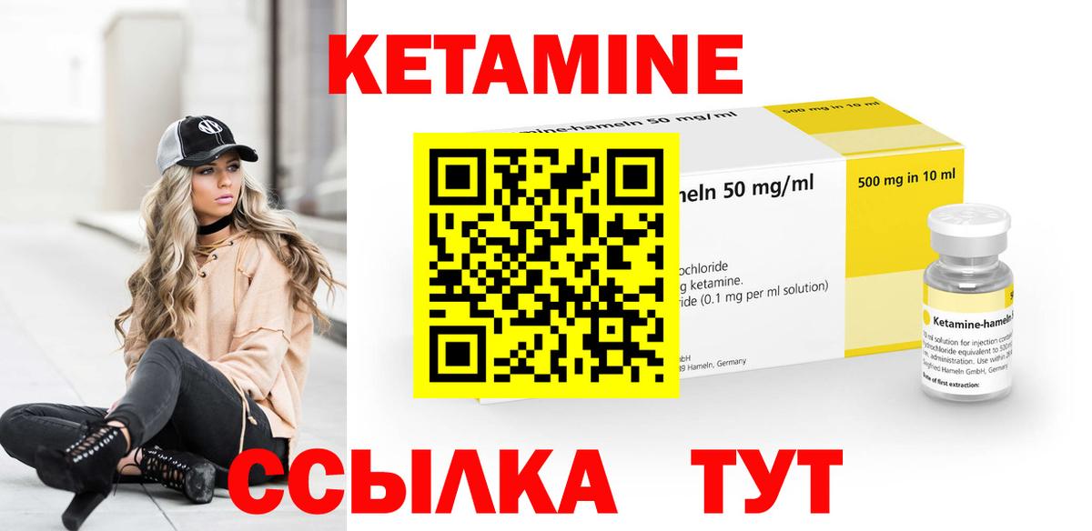 Улан-Удэ  Кетамин VHQ  Кетамин VHQ  Вход с VPN 