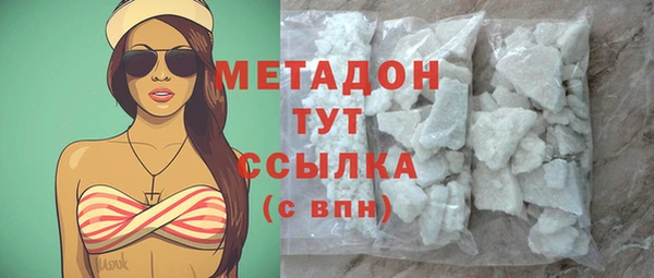 метамфетамин Бородино