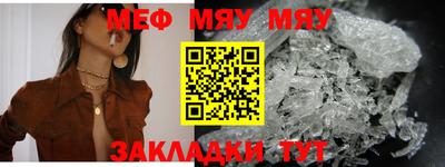 мефедрон Рыбинск
