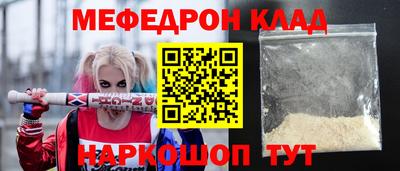 мефедрон Рыбинск