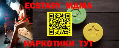 экстази Рузаевка