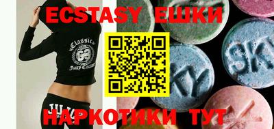 экстази Рузаевка
