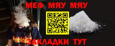 мефедрон Рыбинск