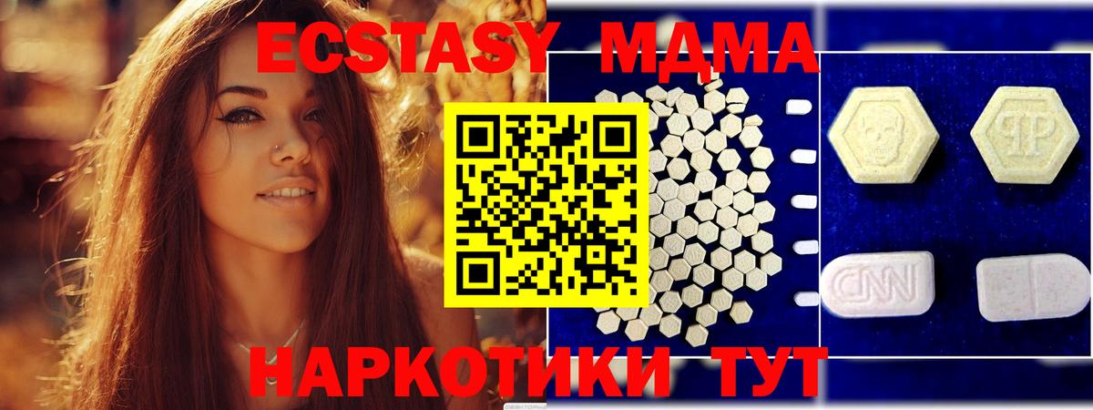 MDMA  Вход с VPN  Улан-Удэ  MDMA кристаллы  MDMA crystal 