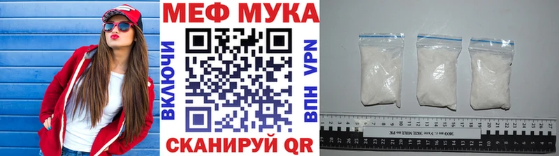 Меф мука Улан-Удэ