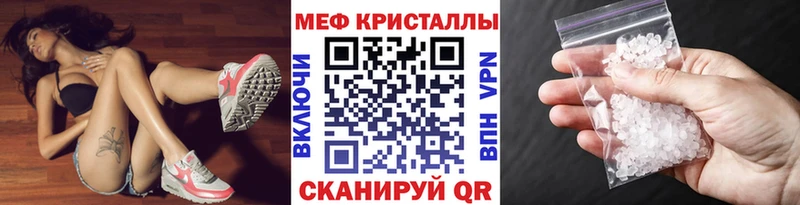 Меф VHQ  Улан-Удэ 