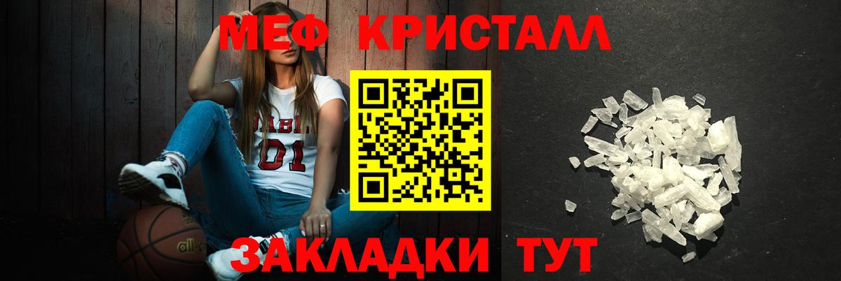 Мефедрон  Улан-Удэ