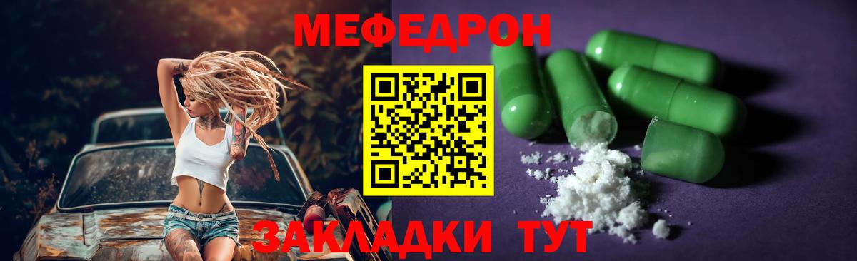 Меф VHQ  Мефедрон  Меф  МЕФ VHQ  Улан-Удэ  купить   Вход с VPN 