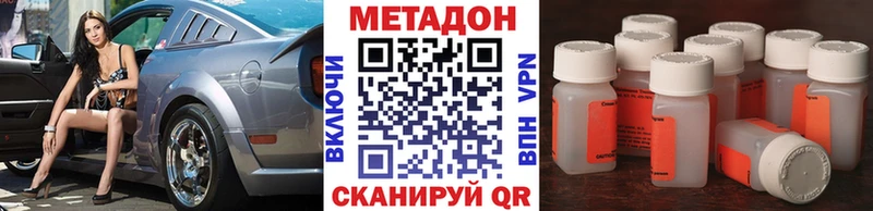 Метадон VHQ  где купить наркоту  Улан-Удэ 