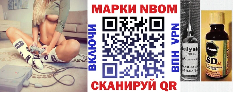 закладки MEGA вход Марки N-bome 1,8мг Улан-Удэ