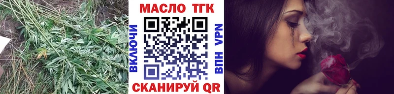ТГК THC oil  Улан-Удэ 