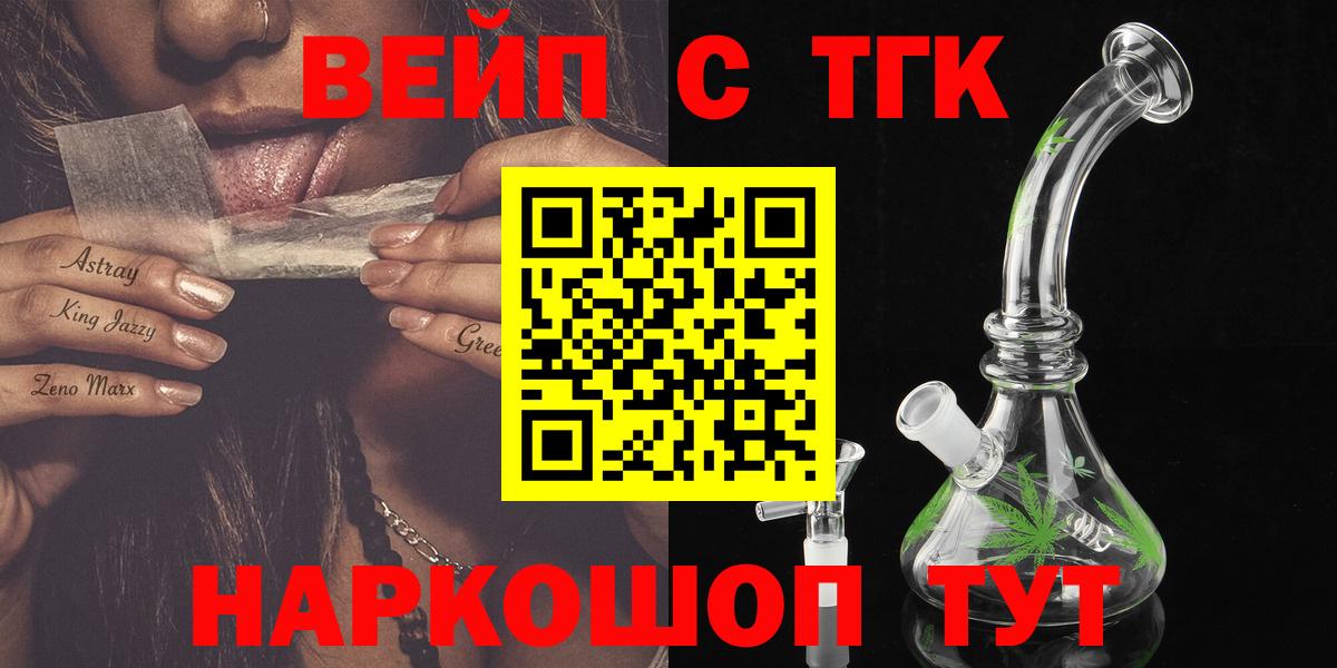 Дистиллят ТГК Wax  Вход с VPN  Улан-Удэ 