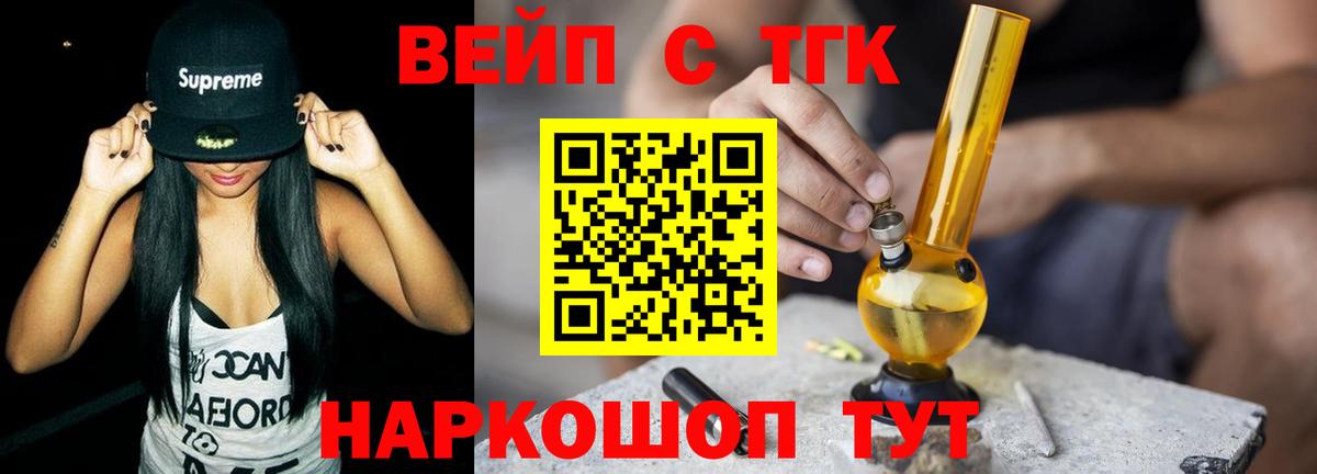 Дистиллят ТГК вейп с тгк Улан-Удэ