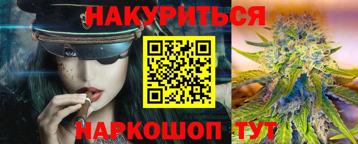 Улан-Удэ  Бошки Шишки Bruce Banner  Шишки марихуана Bruce Banner  Вход с VPN  Каннабис конопля 